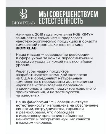 Biomixlab Eye serum from wrinkles and bruises under the eyes - Buy Online on GoSupps.com