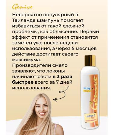 Genive Professional shampoo from hair loss - Buy Online on GoSupps.com