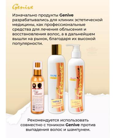 Genive Professional air conditioning from hair loss - Buy Online on GoSupps.com