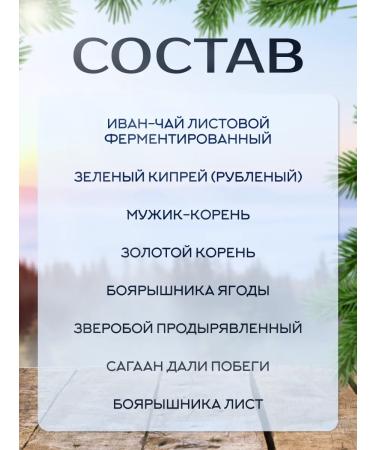 Baikal Vitamin Ivan-tea "hero" male craft 50g - Buy Online on GoSupps.com