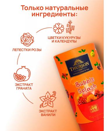 Thurson Fruit leaf tea with grenade and vanilla 75 g - Buy Online on GoSupps.com