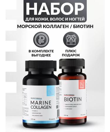 NUTRIPOLIS Set "Improving the hair of the skin and nails"