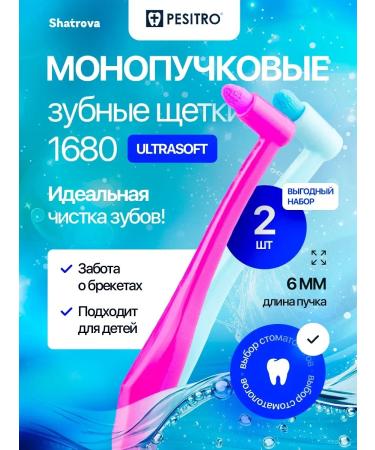 Pesitro MONOWER TOPIC BRIENT SFIRTAL 1680 6 mm set of 2 pieces