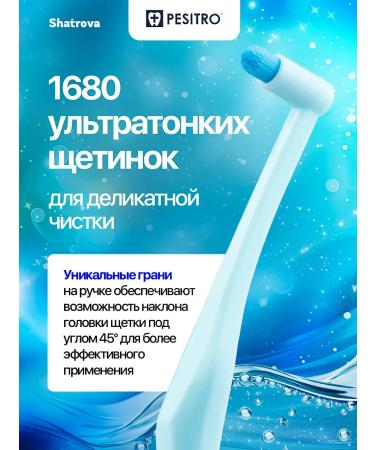 Pesitro MONOWER TOPIC BRIENT SFIRTAL 1680 6 mm set of 2 pieces - Buy Online on GoSupps.com