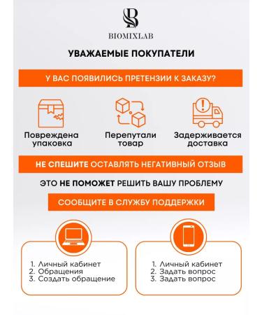 Biomixlab Ceratin eyelash and eyebrow growth - Buy Online on GoSupps.com