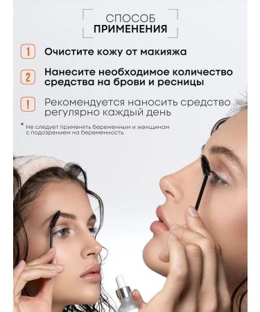 Biomixlab Ceratin eyelash and eyebrow growth - Buy Online on GoSupps.com