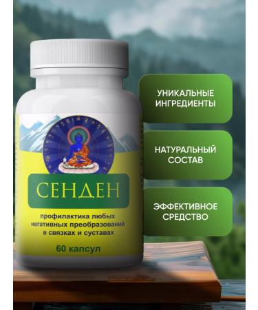 Senden Joints for the joints - Buy Online on GoSupps.com