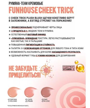 Belor Design Face Blossy Shadow for the Eye 2 V1 Cheek Trick Funhouse - Buy Online on GoSupps.com