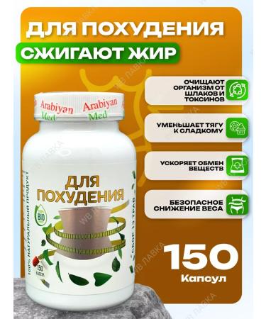 Arabian med Losing weight tablets powerful fat burner