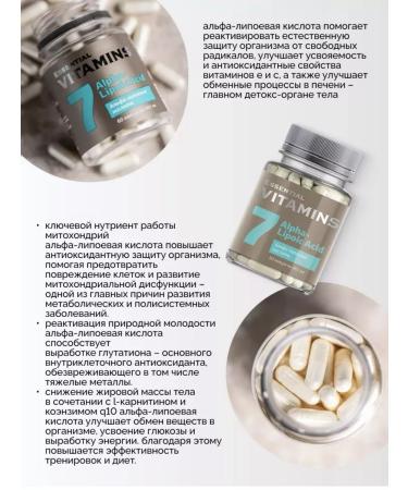 HEALTH Alpha-lipoic acid - Buy Online on GoSupps.com