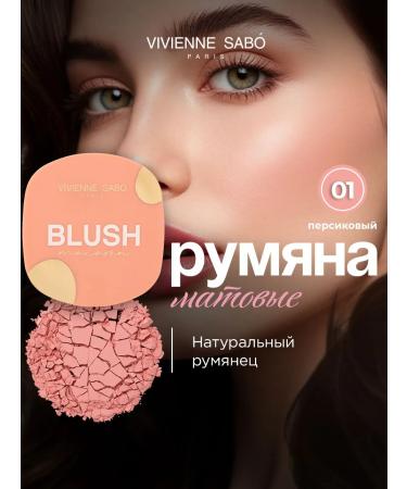 VIVIENNE SABO Face blush dry matte macaron tone 01 peach