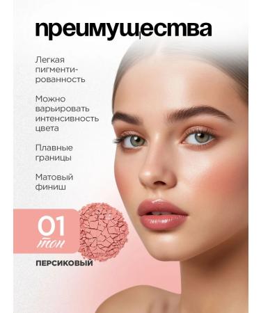 VIVIENNE SABO Face blush dry matte macaron tone 01 peach - Buy Online on GoSupps.com