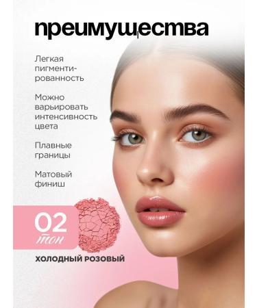 VIVIENNE SABO Face blush dry matte Macaron T 02 Cold pink - Buy Online on GoSupps.com