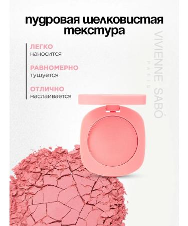 VIVIENNE SABO Face blush dry matte Macaron T 02 Cold pink - Buy Online on GoSupps.com