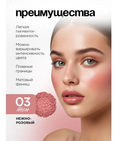VIVIENNE SABO Face blush dry matte macaron tone 03 pale pink - Buy Online on GoSupps.com