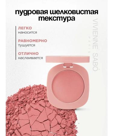 VIVIENNE SABO Face blush dry matte macaron tone 03 pale pink - Buy Online on GoSupps.com