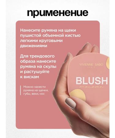VIVIENNE SABO Face blush dry matte macaron tone 03 pale pink - Buy Online on GoSupps.com