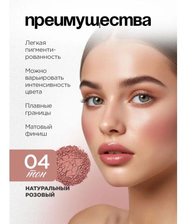 VIVIENNE SABO Face blush dry matte macaron tone 04 pink - Buy Online on GoSupps.com