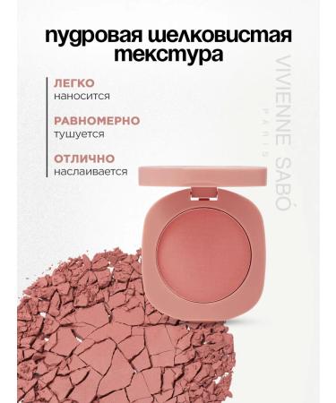 VIVIENNE SABO Face blush dry matte macaron tone 04 pink - Buy Online on GoSupps.com