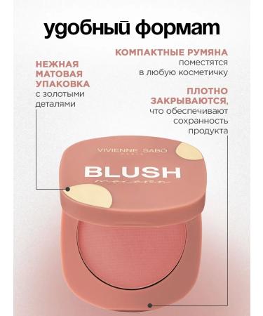 VIVIENNE SABO Face blush dry matte macaron tone 04 pink - Buy Online on GoSupps.com