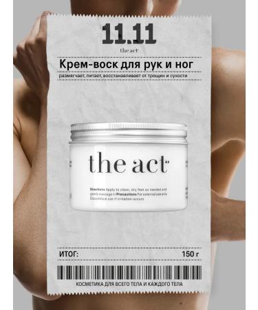 The Act Cream-Vosk from cracks for dry skin