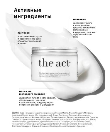 The Act Cream-Vosk from cracks for dry skin - Buy Online on GoSupps.com