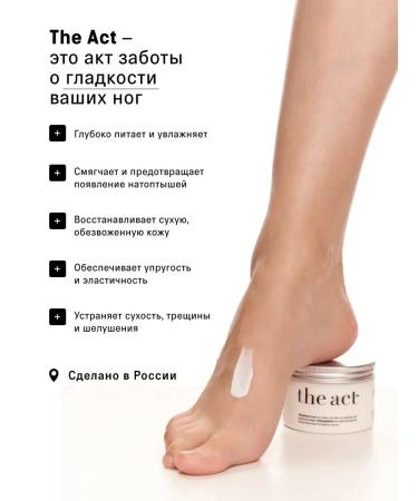 The Act Cream-Vosk from cracks for dry skin - Buy Online on GoSupps.com