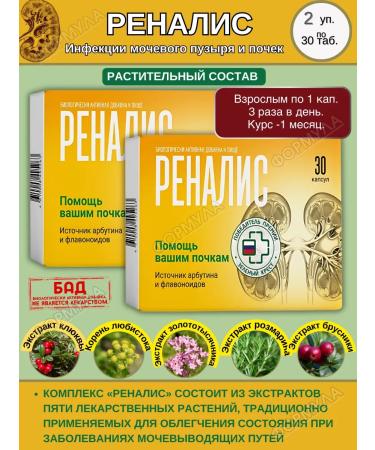 Pharm-pro Renalis 30kaps.kh2