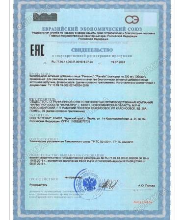 Pharm-pro Renalis 30kaps.h1up - Buy Online on GoSupps.com