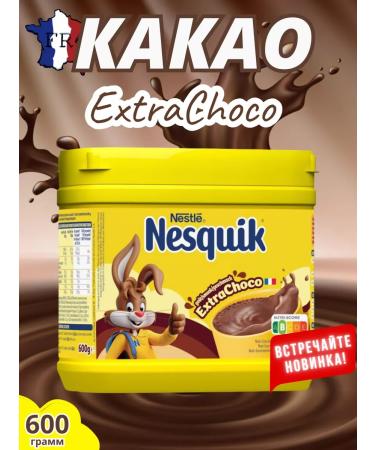 Nesquik cocoa Nesvik Extra Choco Chocolate 600g