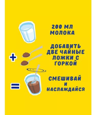 Nesquik cocoa Nesvik Extra Choco Chocolate 600g - Buy Online on GoSupps.com