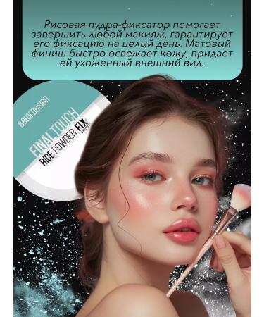 BELOR DESIGN Facial powder mattress white rice latch Final Touch - Buy Online on GoSupps.com