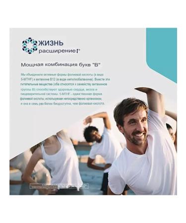 Life extension Folic acid and vitamin B12 for the brain and energy - Buy Online on GoSupps.com