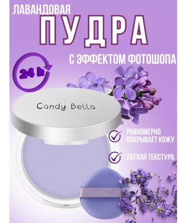 Candy Bella Facial powder matting lavender compact