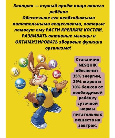 Nesquik cocoa powder Nesvkik Set gift - Buy Online on GoSupps.com