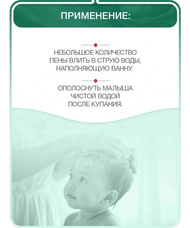 Malavit Bath foam children's without tears Hypoallergenic banana 200 ml - Buy Online on GoSupps.com