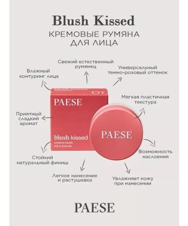 PAESE Creamy blush for raspberry faces - tone 01 - Buy Online on GoSupps.com