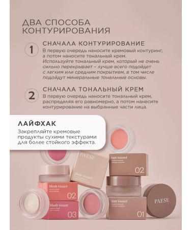 PAESE Creamy blush for raspberry faces - tone 01 - Buy Online on GoSupps.com