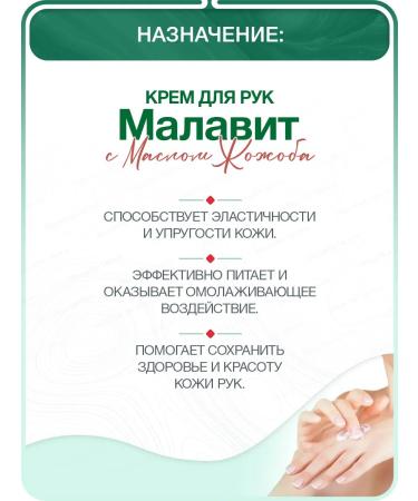 Malavit Hand cream is nutritious with jojoba oil 75 ml - Buy Online on GoSupps.com