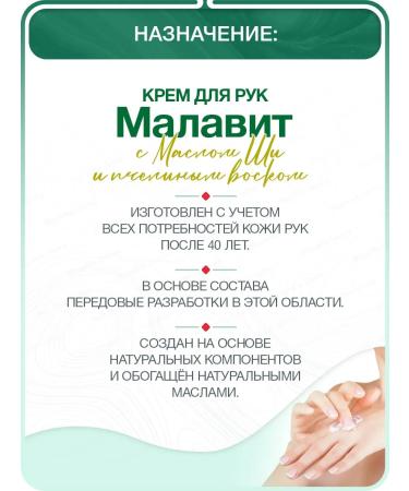 Malavit Hand cream protective with shi oil and bee wax 75 ml - Buy Online on GoSupps.com