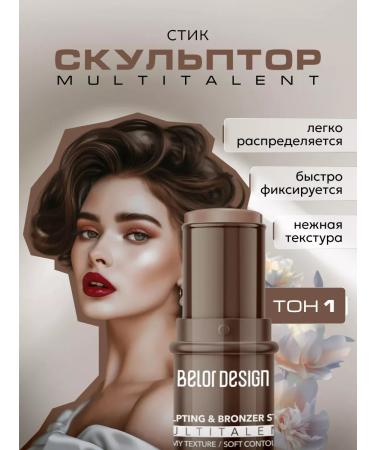 BELOR DESIGN Sculptor Facial Style Cream Multitalent Tone 1