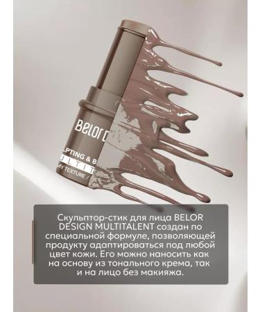 BELOR DESIGN Sculptor Facial Style Cream Multitalent Tone 1 - Buy Online on GoSupps.com