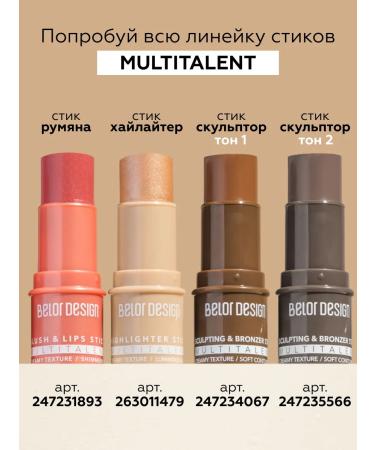 BELOR DESIGN Sculptor Facial Style Cream Multitalent Tone 1 - Buy Online on GoSupps.com