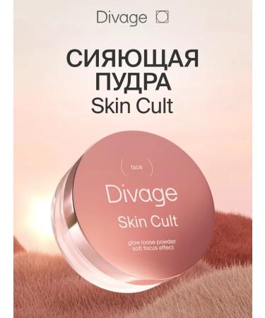 DIVAGE Facial powder crumbling transparent Skin Cult 7 g - Buy Online on GoSupps.com