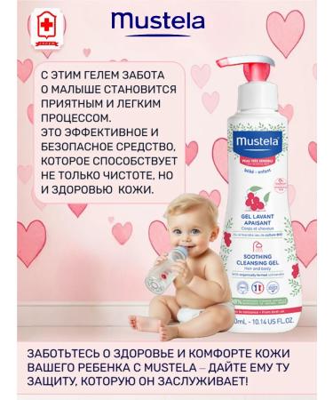 Mustela Mustel gel for bathing children with sensitive skin 300ml - Buy Online on GoSupps.com