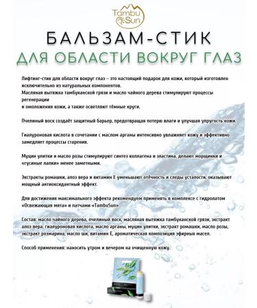 Bizoryuk Balm - anti -aging stick + hydrolate vaslek - Buy Online on GoSupps.com