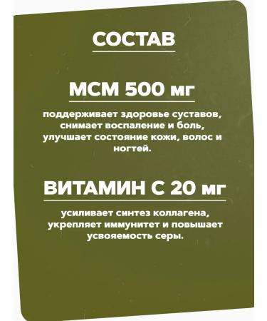 LEKOLIKE MSM (methyl sulfonylmetatan) 120 tablets - Buy Online on GoSupps.com