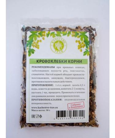 Quality of herbs Burnet roots