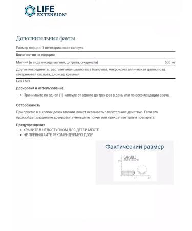 Life extension Magnesium vitamins Magnesium Caps 500 mg 100 caps - Buy Online on GoSupps.com