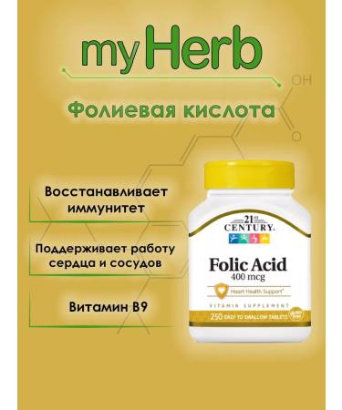 21st Century Folic acid 400 mcg - Buy Online on GoSupps.com